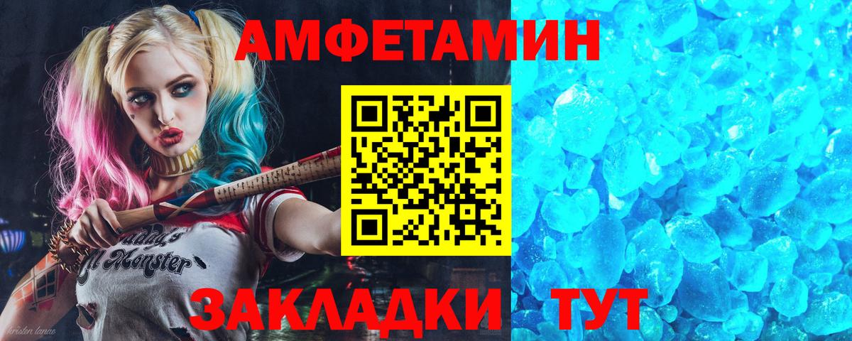 АМФ  Вход с VPN  Сланцы  Amphetamine Розовый 