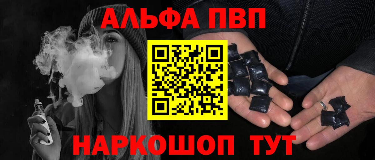 Alpha-PVP Соль  Alpha-PVP  Вход с VPN  где продают   А ПВП кристаллы  Сланцы 