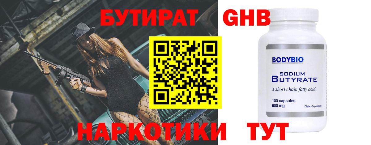 Бошки Шишки Сланцы