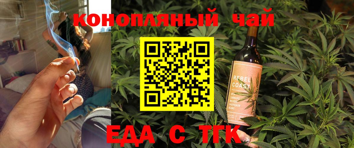 Еда ТГК марихуана Сланцы