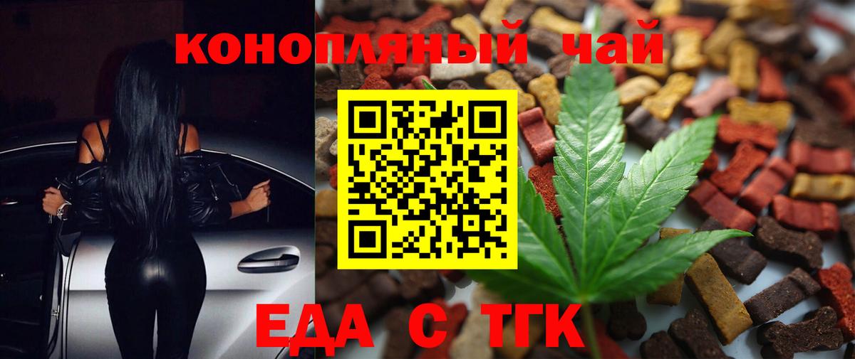 Canna-Cookies конопля  Вход с VPN  Сланцы 