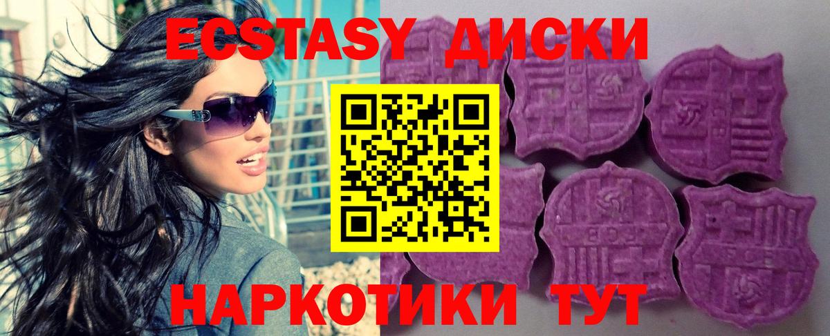 ЭКСТАЗИ mix  Вход с VPN  Сланцы 