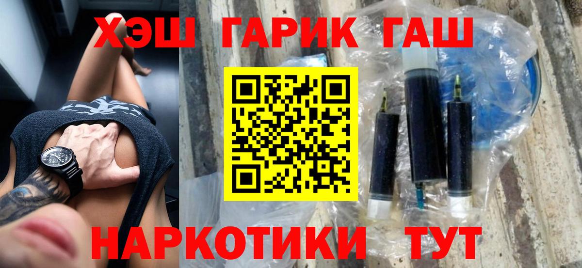 Сланцы  ГАШ  ГАШ убойный  Вход с VPN  ГАШИШ VHQ 