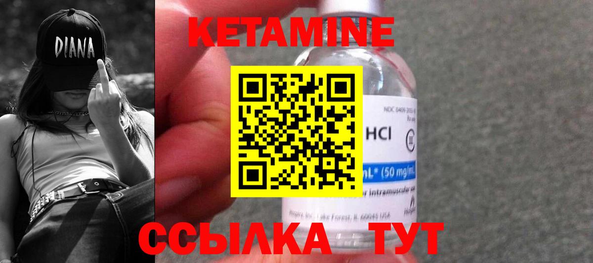 КЕТАМИН VHQ  Вход с VPN  Сланцы 