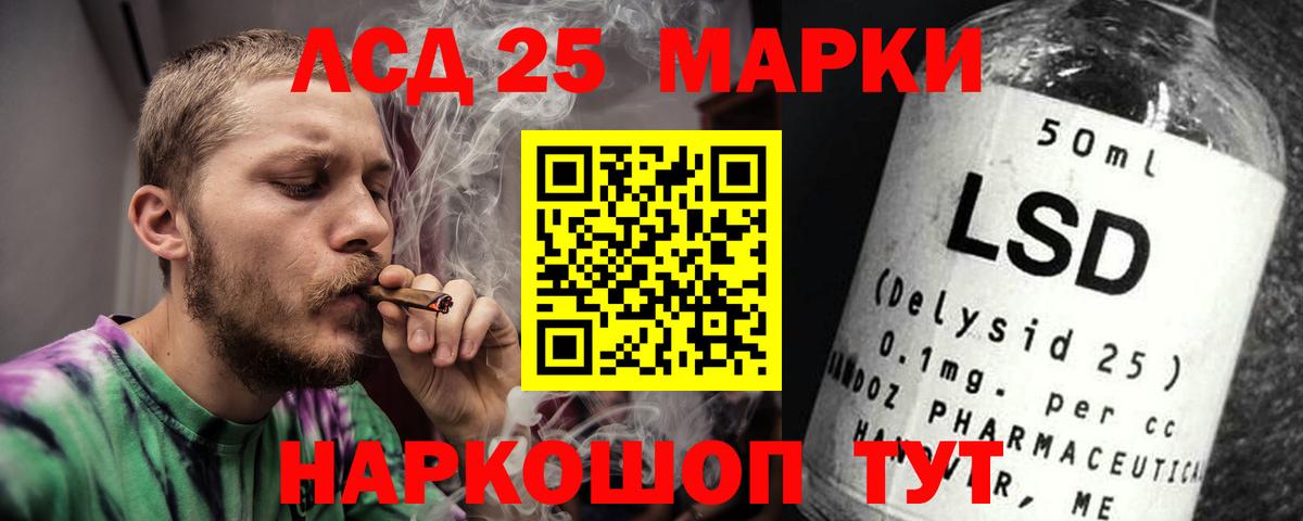Лсд 25 экстази кислота  ЛСД экстази кислота  Лсд 25 экстази  Вход с VPN  Сланцы 