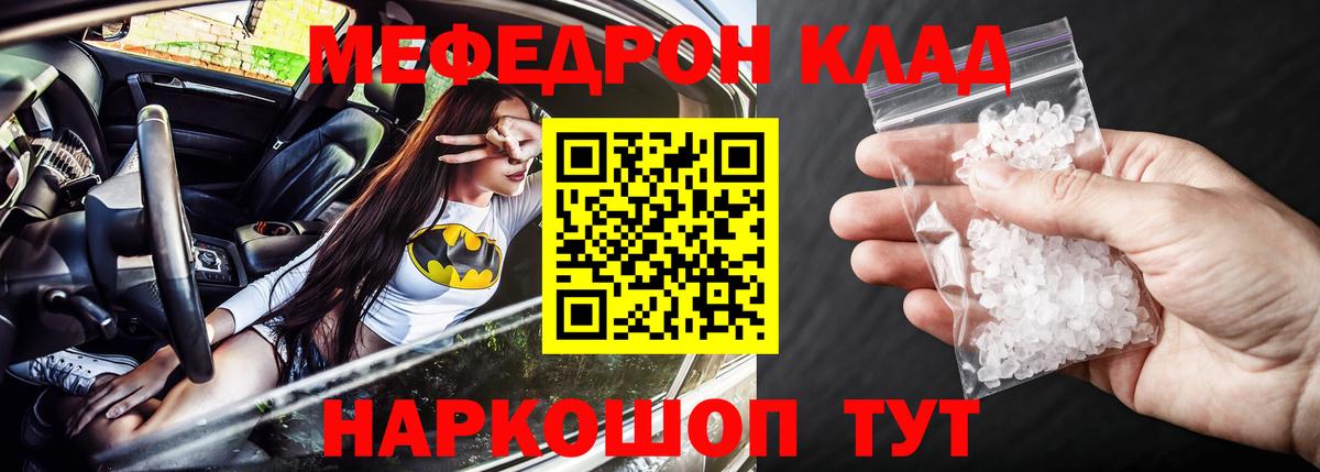 Сланцы  Мефедрон VHQ  МЯУ-МЯУ  МЯУ-МЯУ кристаллы  Вход с VPN 