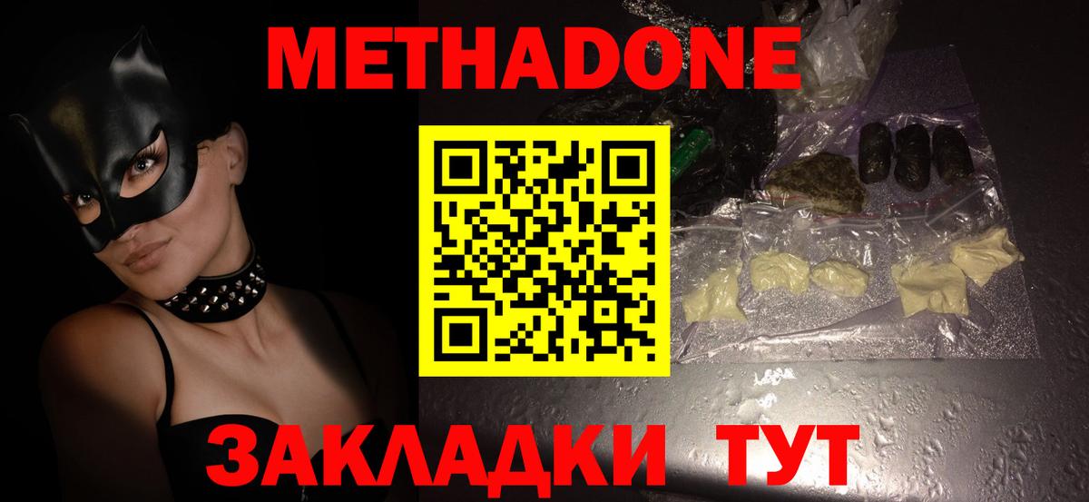 Сланцы  МЕТАДОН VHQ  Вход с VPN 