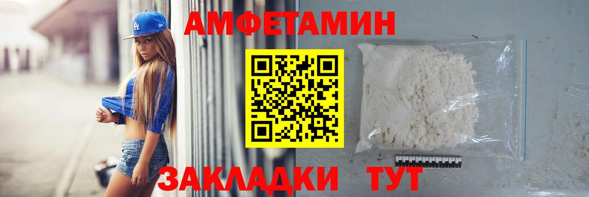 Первитин Methamphetamine Сланцы