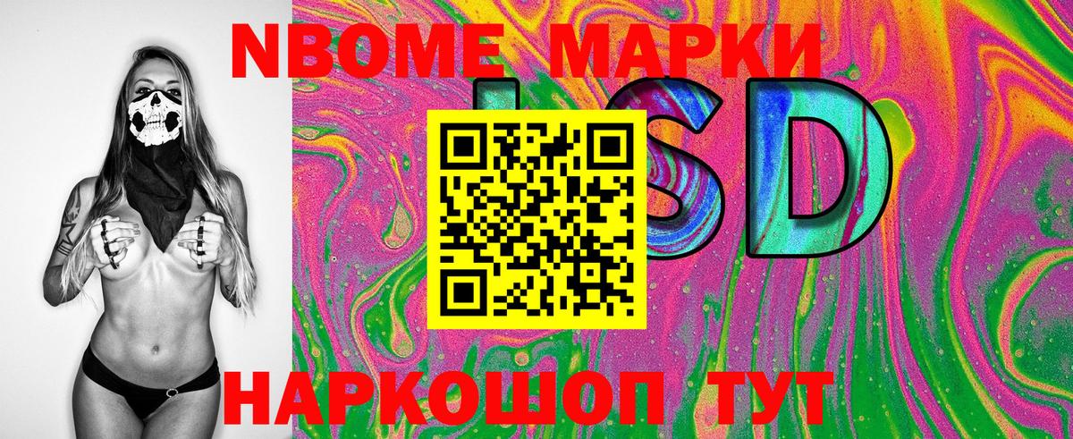 Сланцы  Марки N-bome 1500мкг  Вход с VPN 
