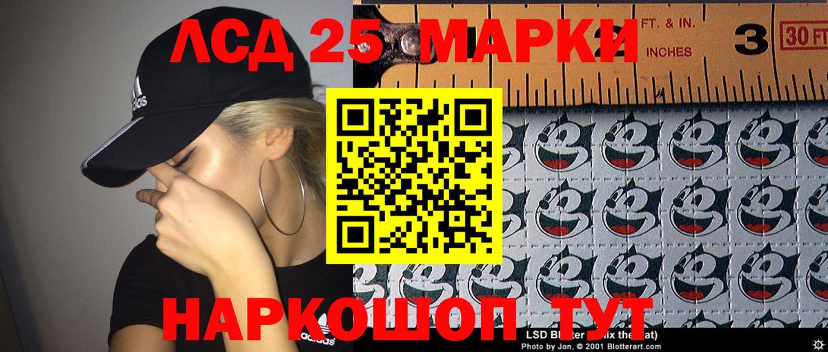 Марки N-bome 1,5мг Сланцы
