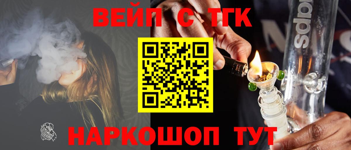 Сланцы  Дистиллят ТГК вейп с тгк  Вход с VPN  Дистиллят ТГК жижа 