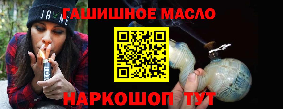 Дистиллят ТГК THC oil Сланцы